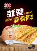 速冻灌饼